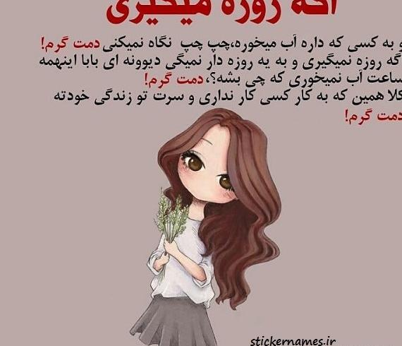 عکس پروفایل خدا سرت میاره