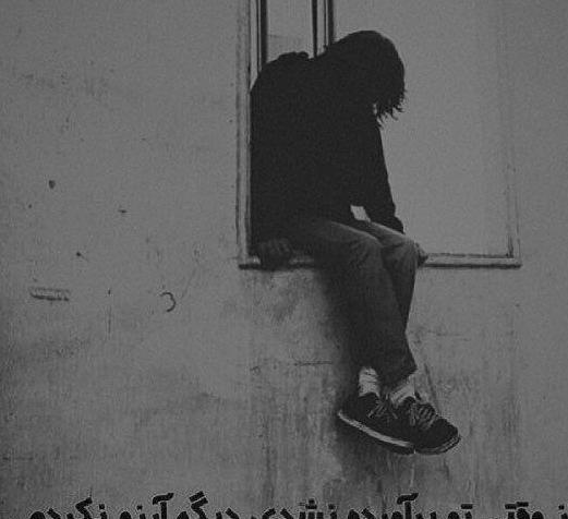 عکس پروفایل تنهایی خیلی بهتره