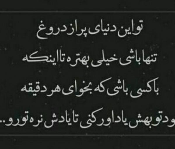 عکس پروفایل تنهایی خیلی بهتره