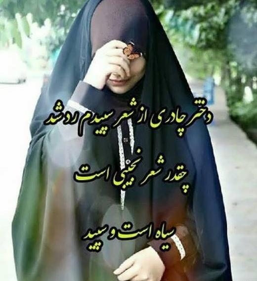 عکس های پروفایل با حجاب دخترانه