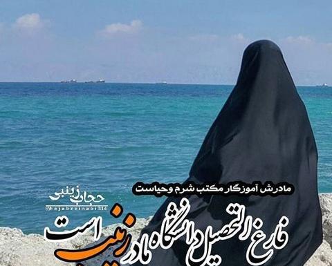 عکس پروفایل حجاب فاطمی