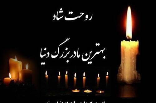 عکس پروفایل تسلیت مادرم