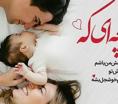 عکس پروفایل بچه دار شدن دختر