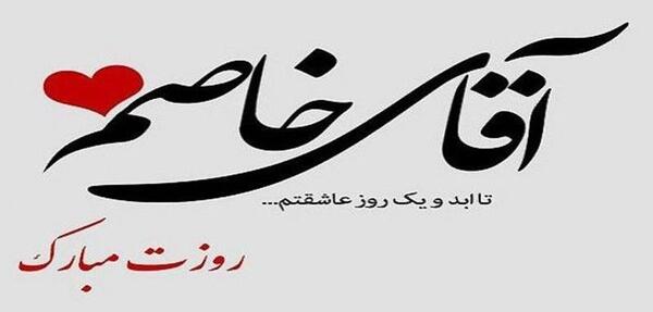 عکس پروفایل برای روز مرد عاشقانه