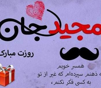 عکس پروفایل برای روز مرد عاشقانه