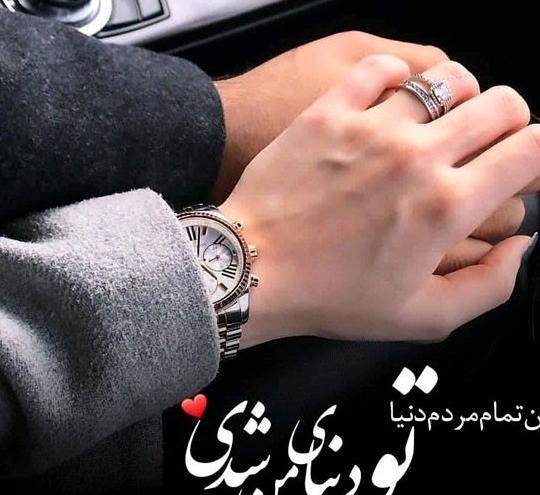 عکس پروفایل برای روز مرد عاشقانه