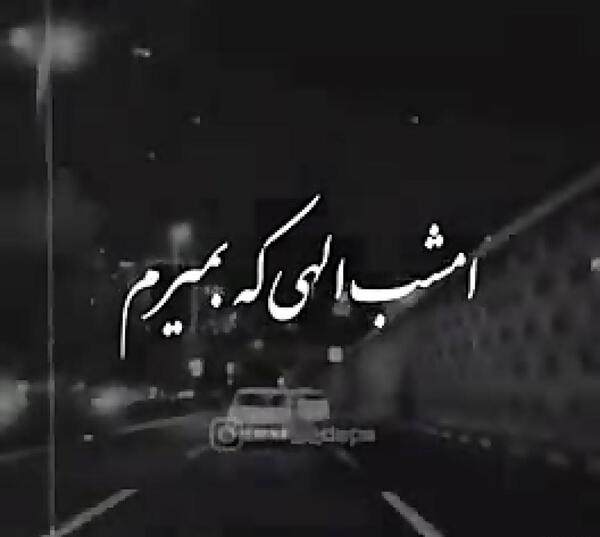 تيكه انداختن عکس پروفایل چشم حسود بترکه