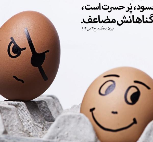 تيكه انداختن عکس پروفایل چشم حسود بترکه