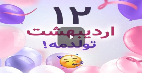 تيكه انداختن عکس پروفایل چشم حسود بترکه