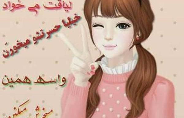 زیباترین عکس پروفایل بچه گانه دخترانه