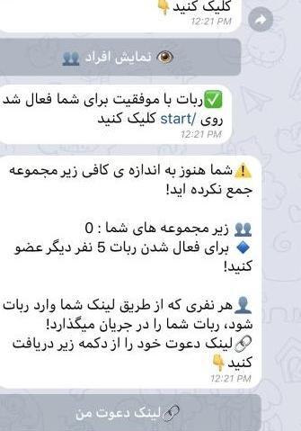 عکس پروفایل خدا تلافی میکنه