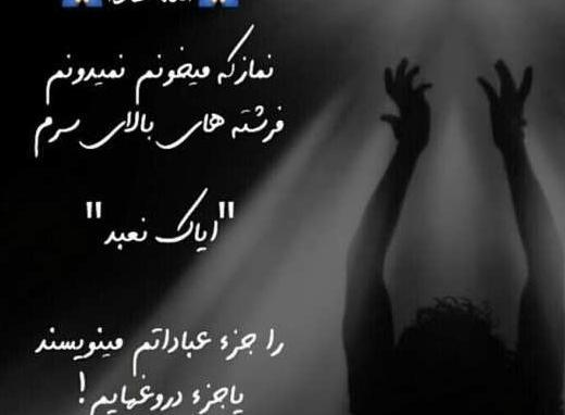 عکس پروفایل خدا تلافی میکنه