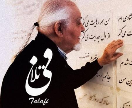 عکس پروفایل خدا تلافی میکنه