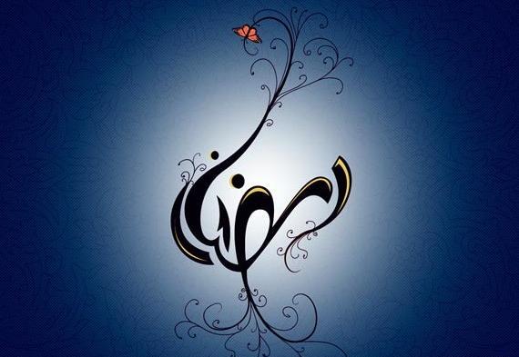 عکس پروفایل بر رمضان