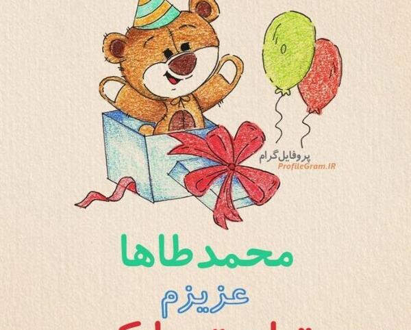 عکس پروفایل بر رمضان