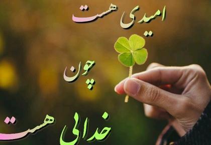 عکس پروفایل خدا بزرگ