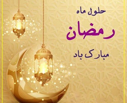 عکس پروفایل برای رمضان دختر