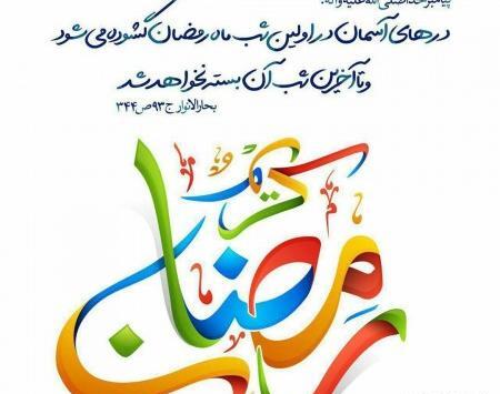 عکس پروفایل برای رمضان دختر