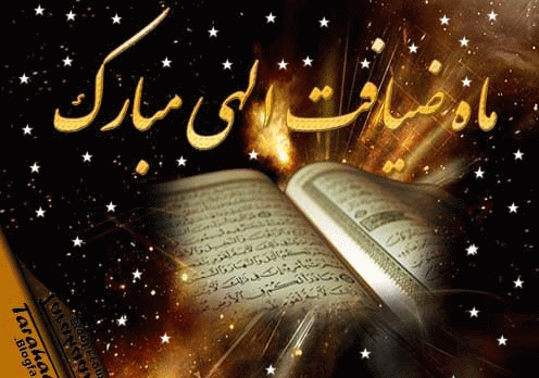 عکس پروفایل برای رمضان دختر