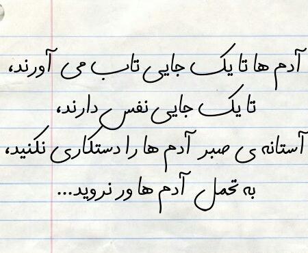 عکس پروفایل درباره صبر خدا