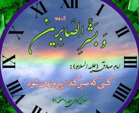 عکس پروفایل درباره صبر خدا