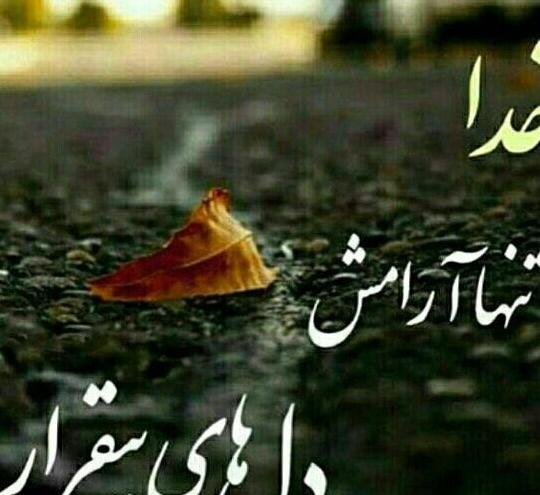 عکس پروفایل درباره صبر خدا