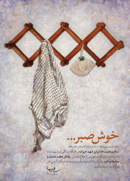 عکس پروفایل درباره صبر خدا