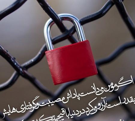 عکس پروفایل درباره صبر خدا