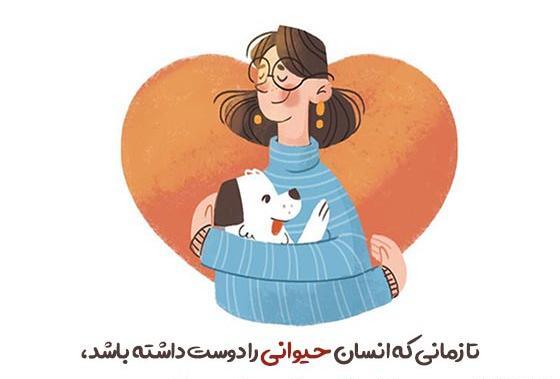 عکس پروفایل در مورد حیوانات