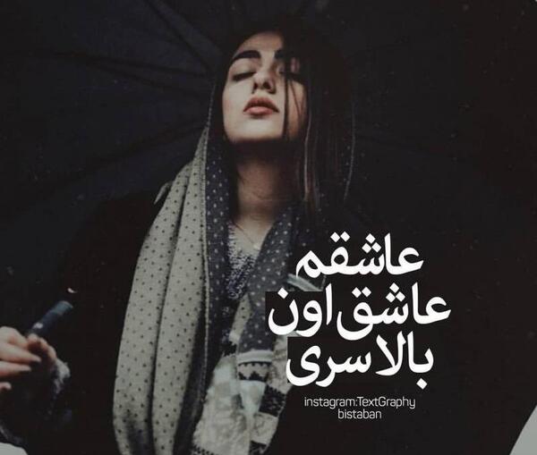 عکس پروفایل خدا خودش میدونه
