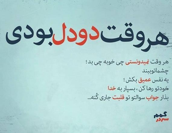 عکس پروفایل خدا خودش میدونه