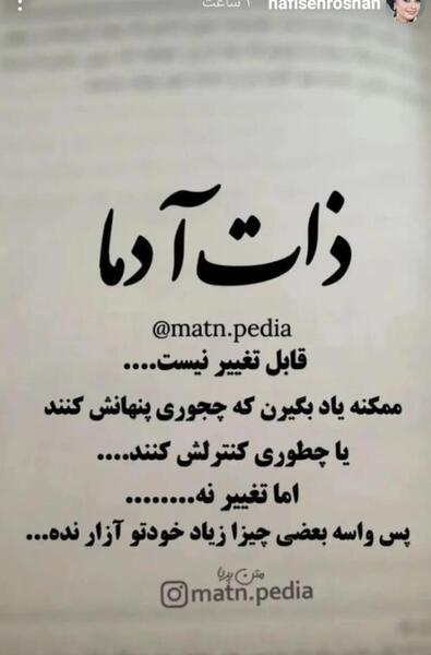 عکس پروفایل در مورد ذات بد