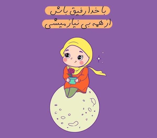 عکس دخترانه باحجاب فانتزی برای پروفایل