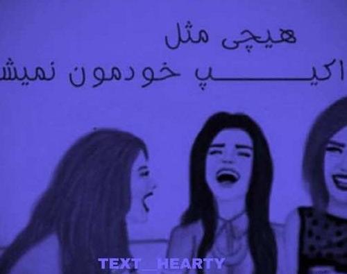 عکس پروفایل رفیق نوشته