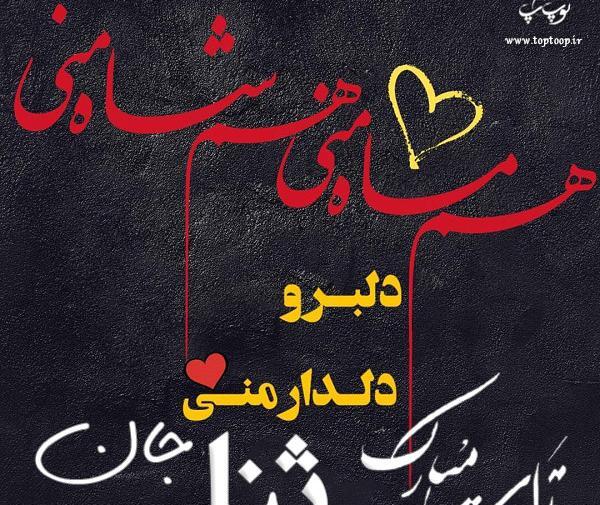 عکس پروفایل اسم ثنا به انگلیسی