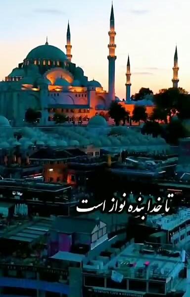 عکس پروفایل خدایا جز تو کسیو ندارم