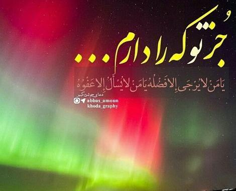 عکس پروفایل خدایا جز تو کسیو ندارم