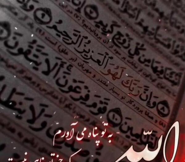 عکس پروفایل خدایا جز تو کسیو ندارم