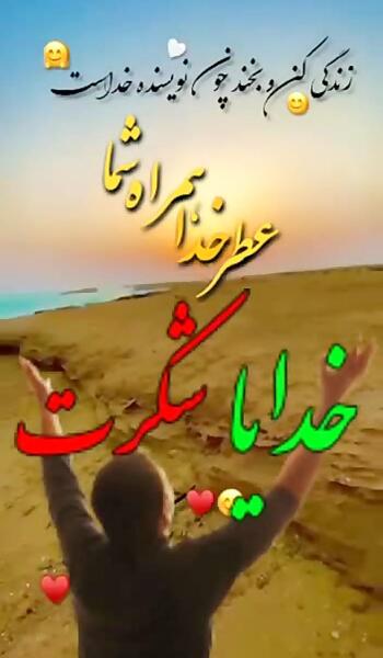 عکس پروفایل خدایا جز تو کسیو ندارم