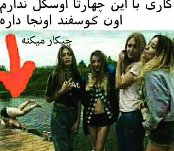هشتادی عکس پروفایل خنده دار دخترونه