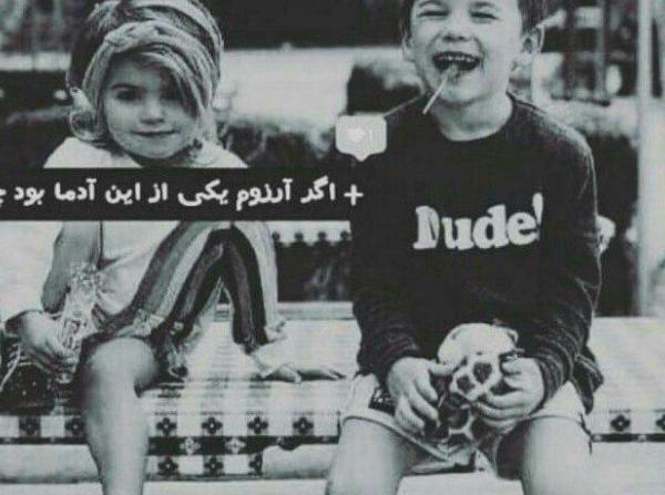 عکس پروفایل بچه لاتی