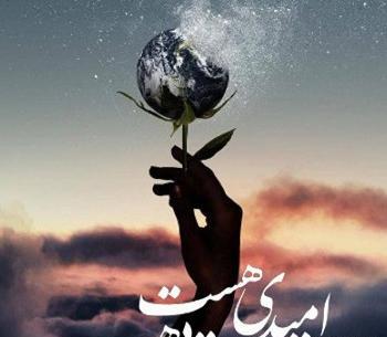 عکس پروفایل تا خدا هست غمی نیست
