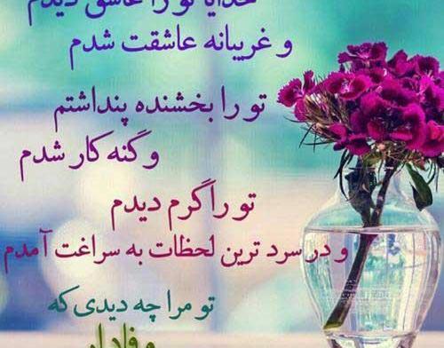 عکس پروفایل تا خدا هست غمی نیست