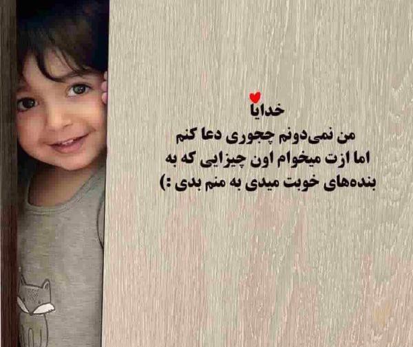 عکس پروفایل خدایا آرومم کن