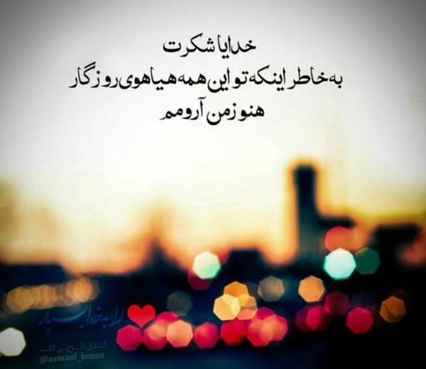 عکس پروفایل خدایا آرومم کن