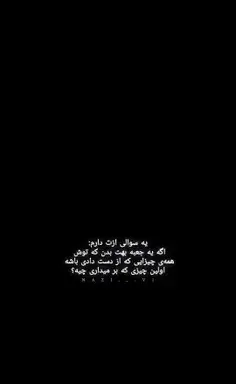 عکس پروفایل خدایا آرومم کن