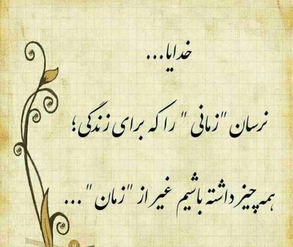 عکس پروفایل خدایا آرومم کن