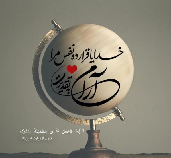 عکس پروفایل خدایا آرومم کن