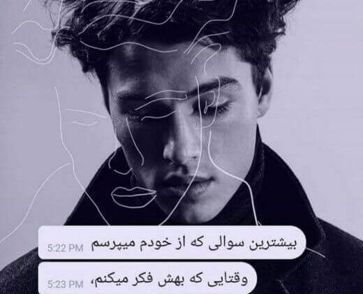 عکس پروفایل جدید غمگین اینستا