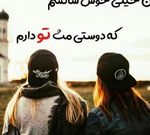 عکس پروفایل رفیقانه دخترانه شیک